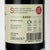 Womersley_Cherry_Balsamic_Vinegar_environmental_and_uses